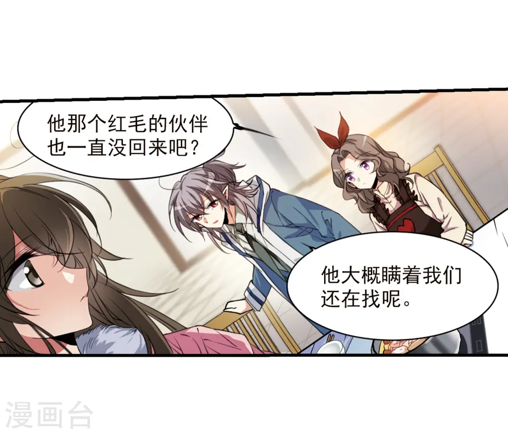第355话 须臾冬至212