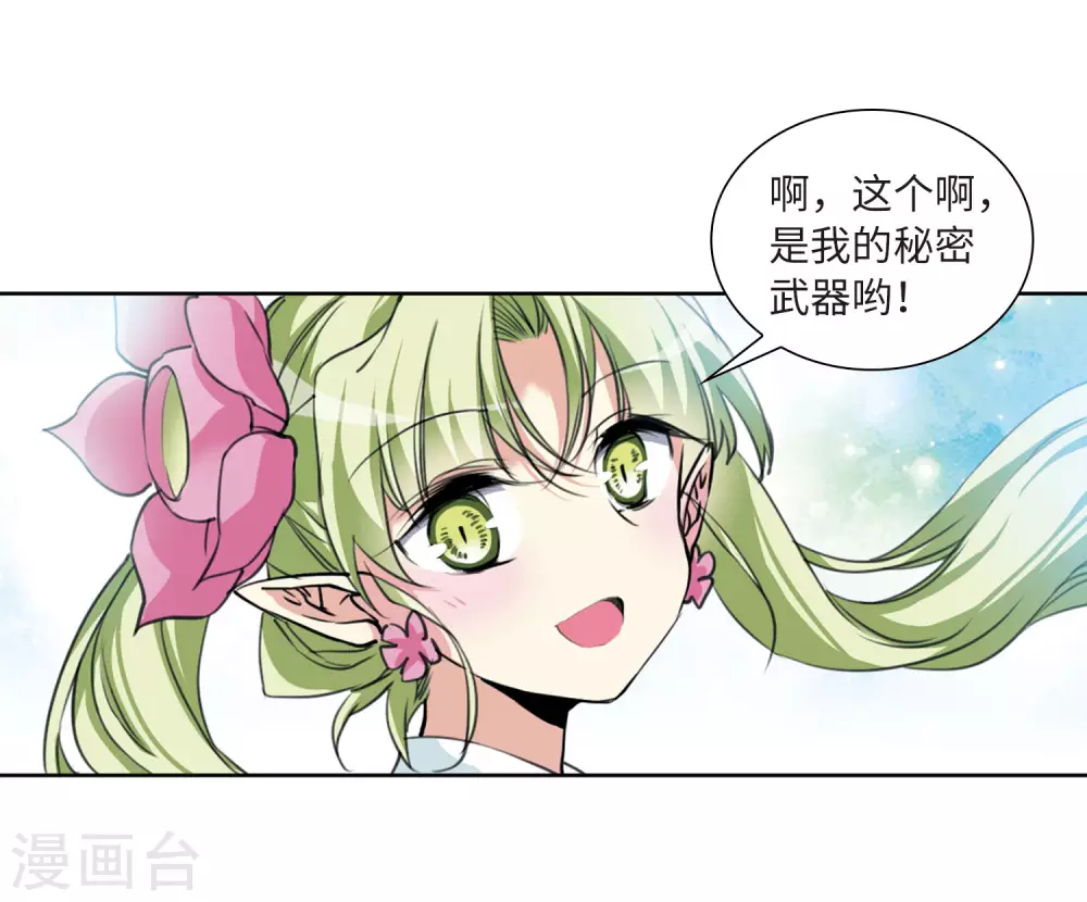 第2季42话 冥神毒株34
