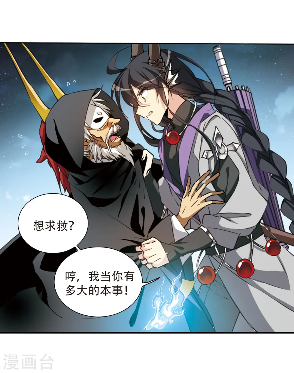 第411话 正邪之间23