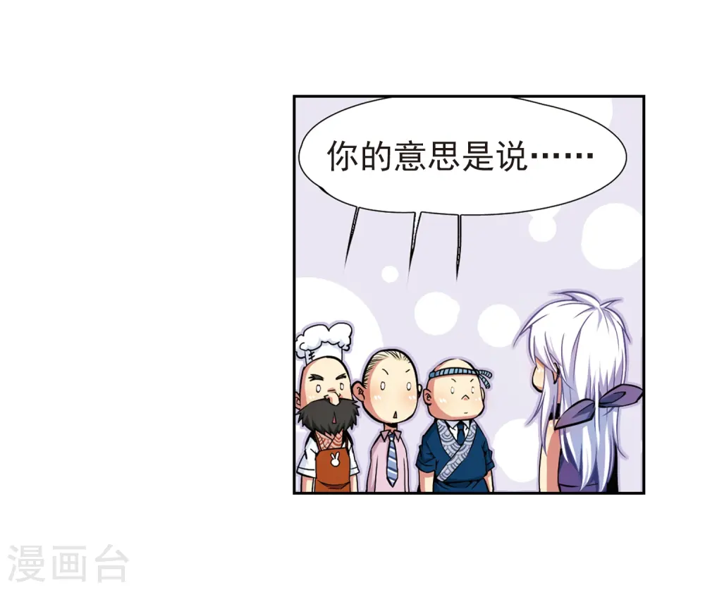 第29话 新的危机4