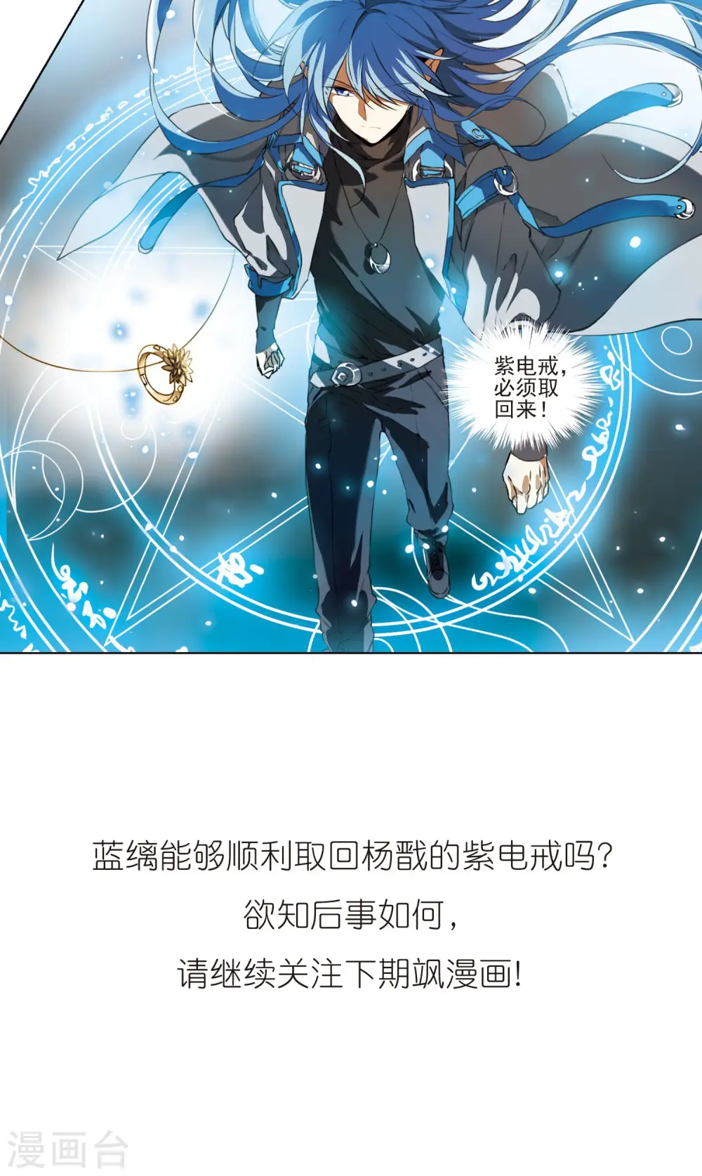 第383话 分头行事23