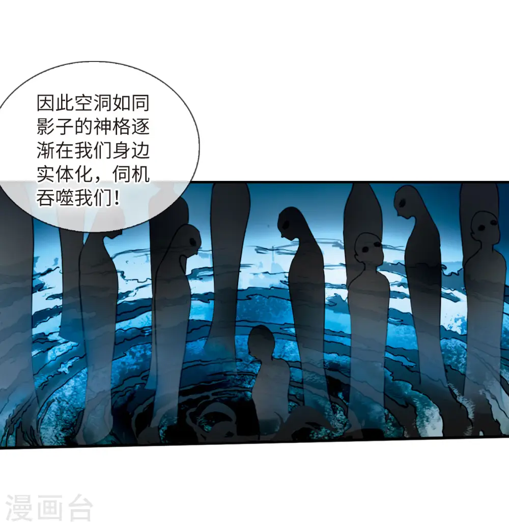 第2季17话 黑暗宿命25