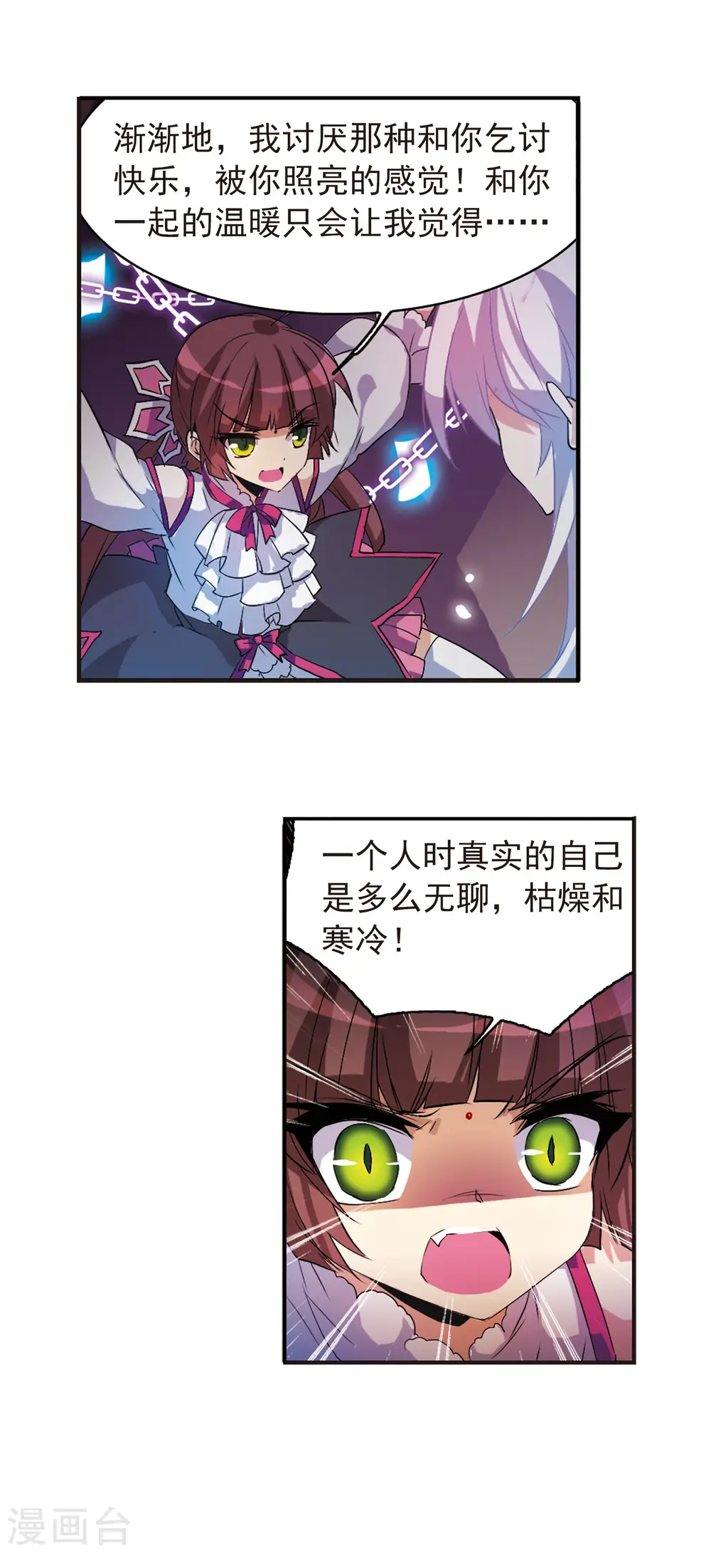 第86话 嫉妒之心18