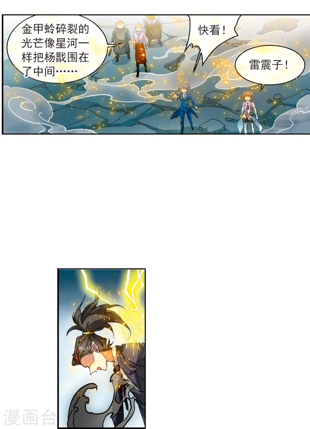 第2季122话 天神归位327