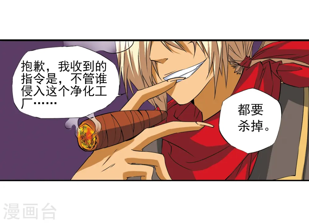 第16话 神将一样要死37