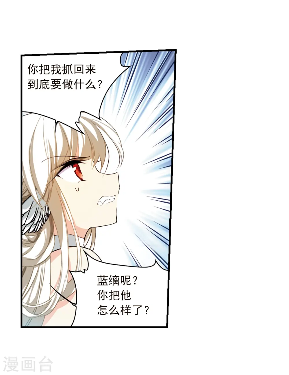 第351话 白羽近墨18
