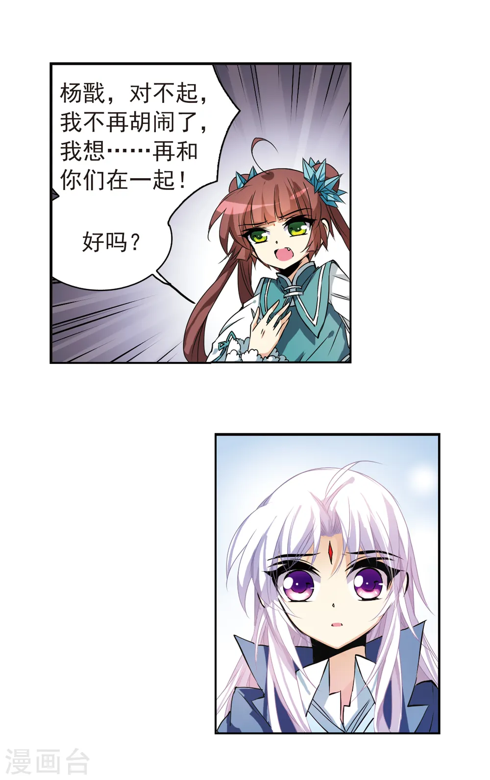 第111话 重生之莲5