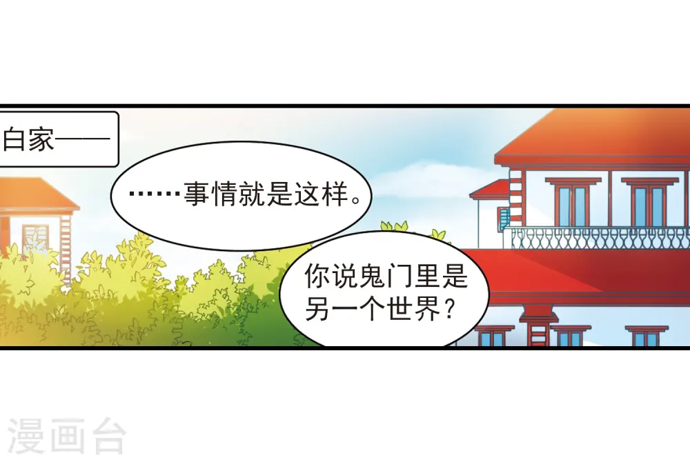 第259话 长生12