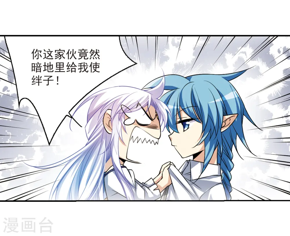 第205话 突然的转变34