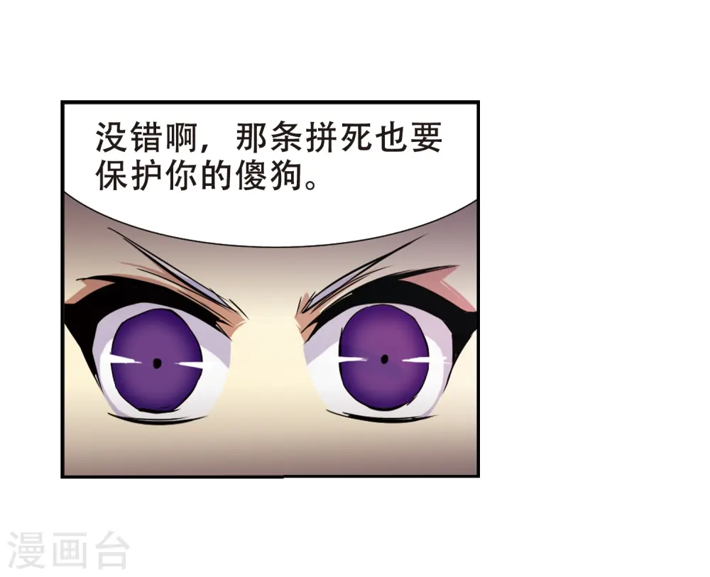 第52话 大闹龙神殿35