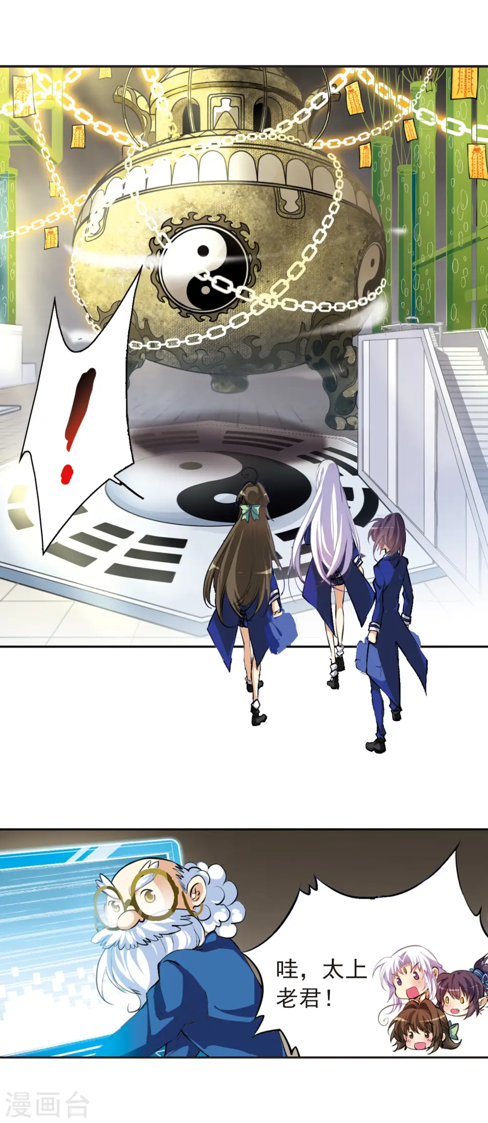 第138话 老君的计划2