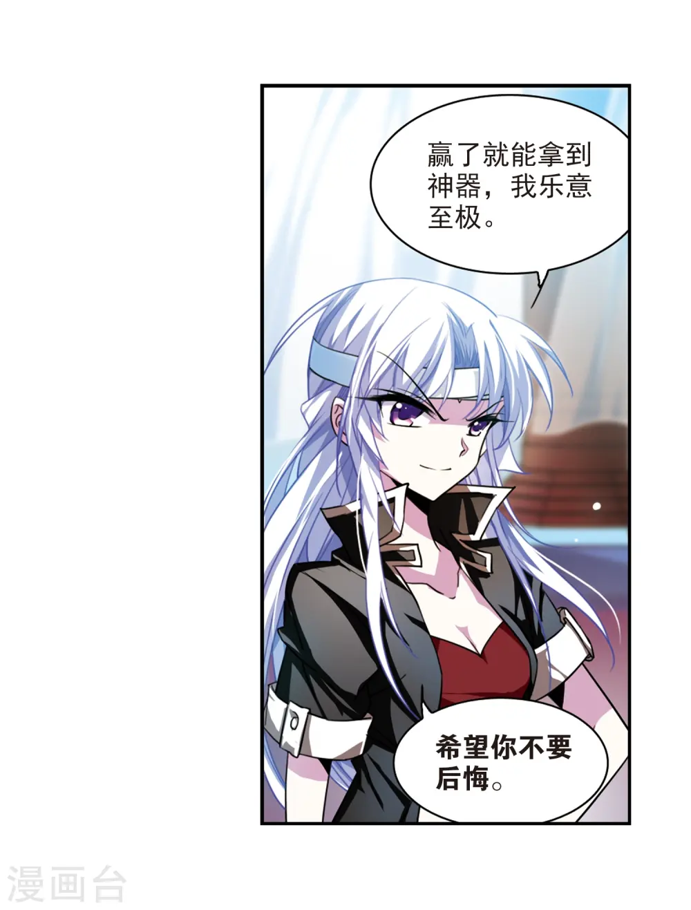 第169话 应战3