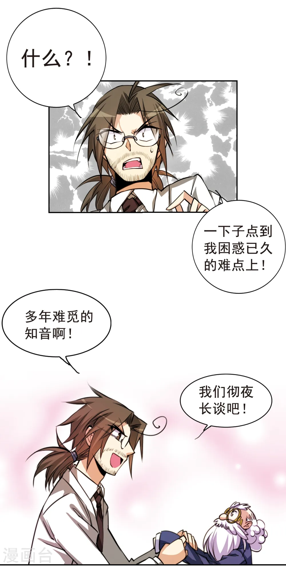 第147话 悟空,欢迎回来15