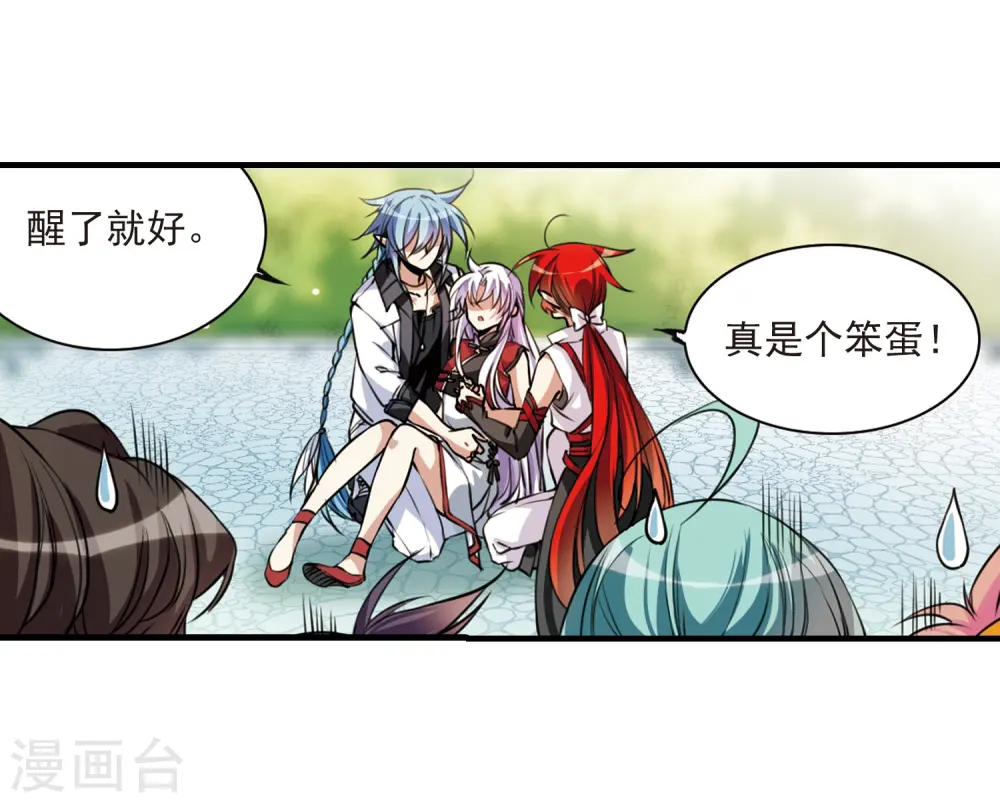 第296话 同在屋檐下15