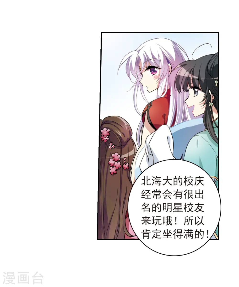 第285话 会场的少年26