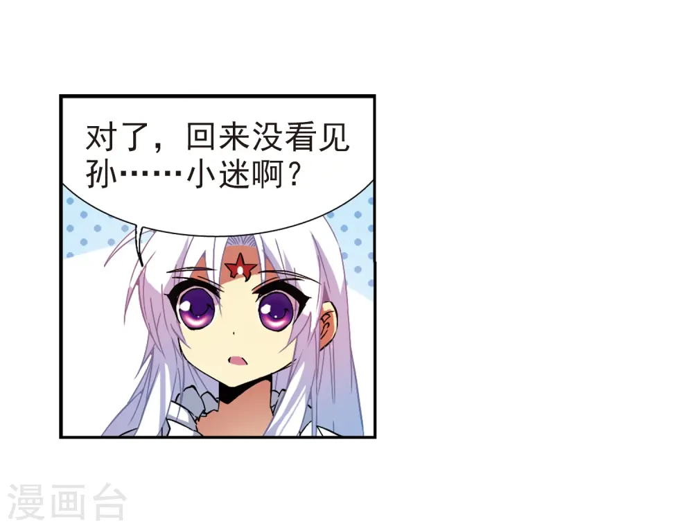第57话 真心话31