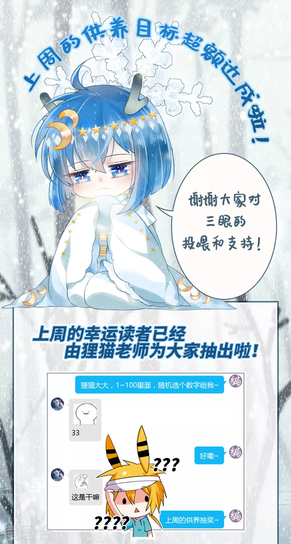 第2季22话 奔赴北海126