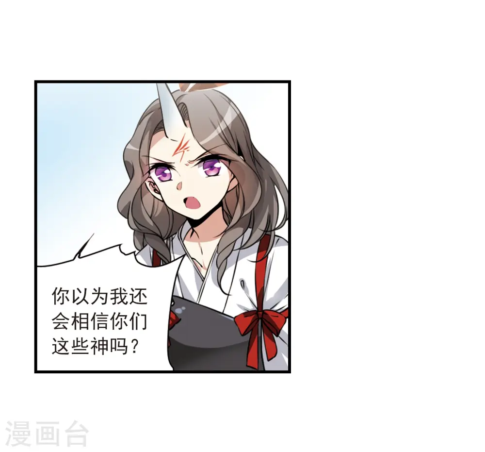 第296话 同在屋檐下116