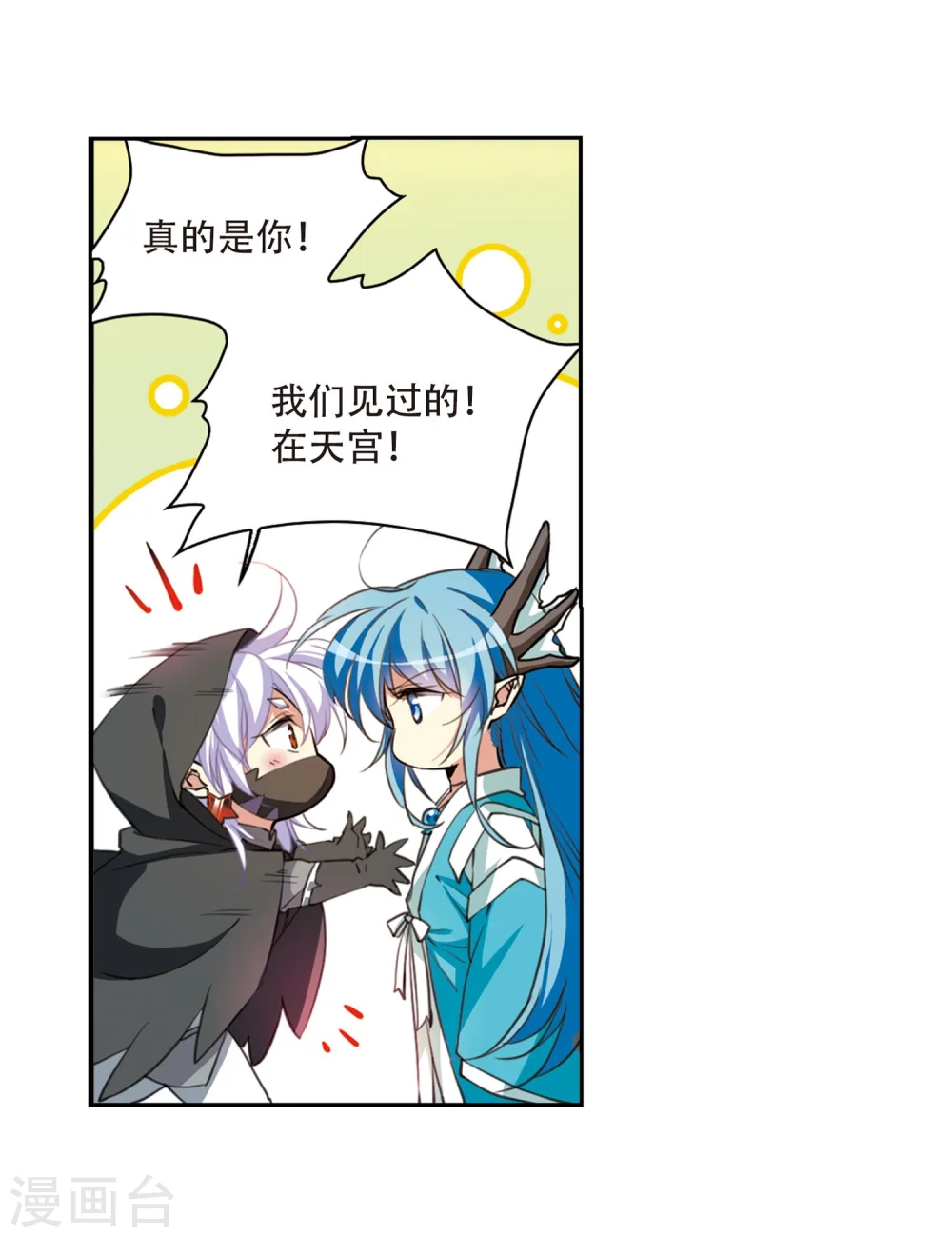 第424话 孤寂的龙神殿111