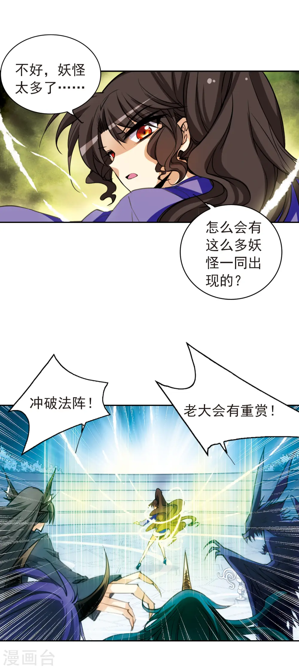 第144话 为‘你’而战3