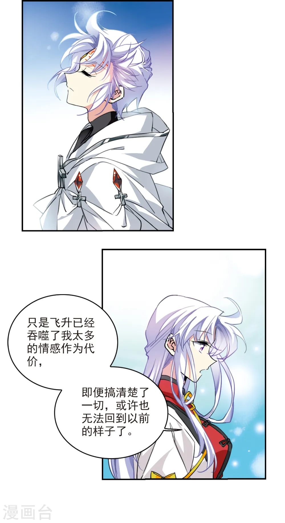 第2季103话 秘境幽约21