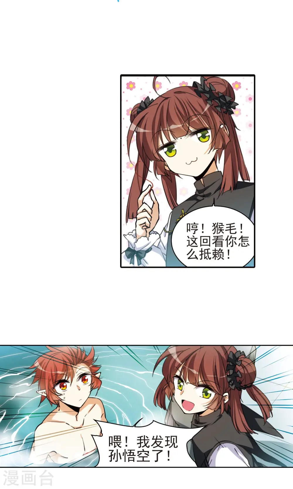 第383话 分头行事8