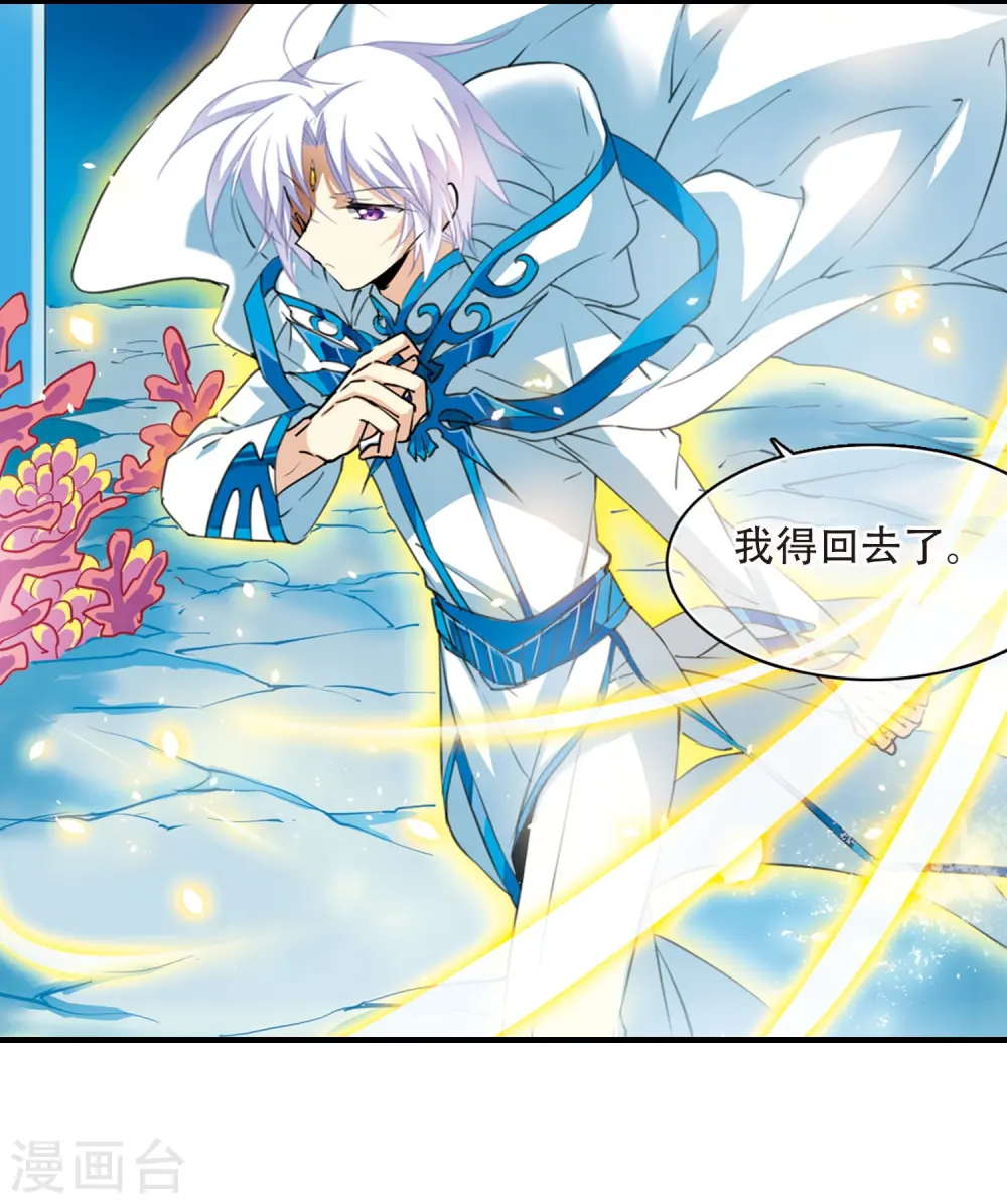 第429话 栖神之海与不归之乡28