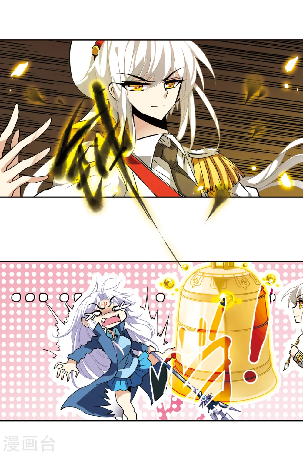 第106话 坠落的星星16
