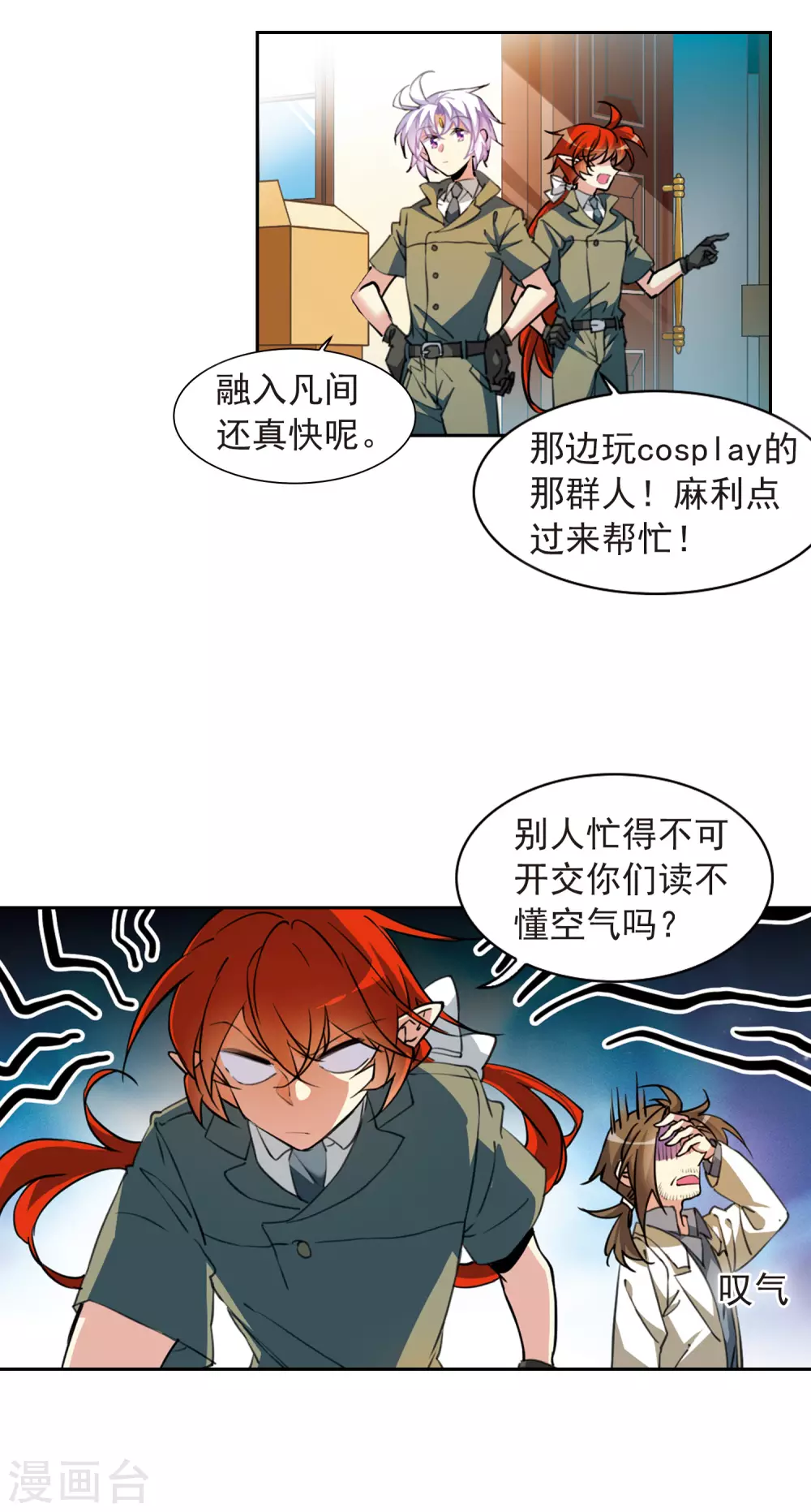 番外4 特别篇212