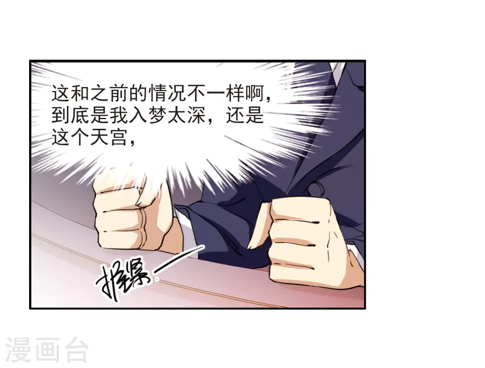 第226话 天宫的蓝龙323