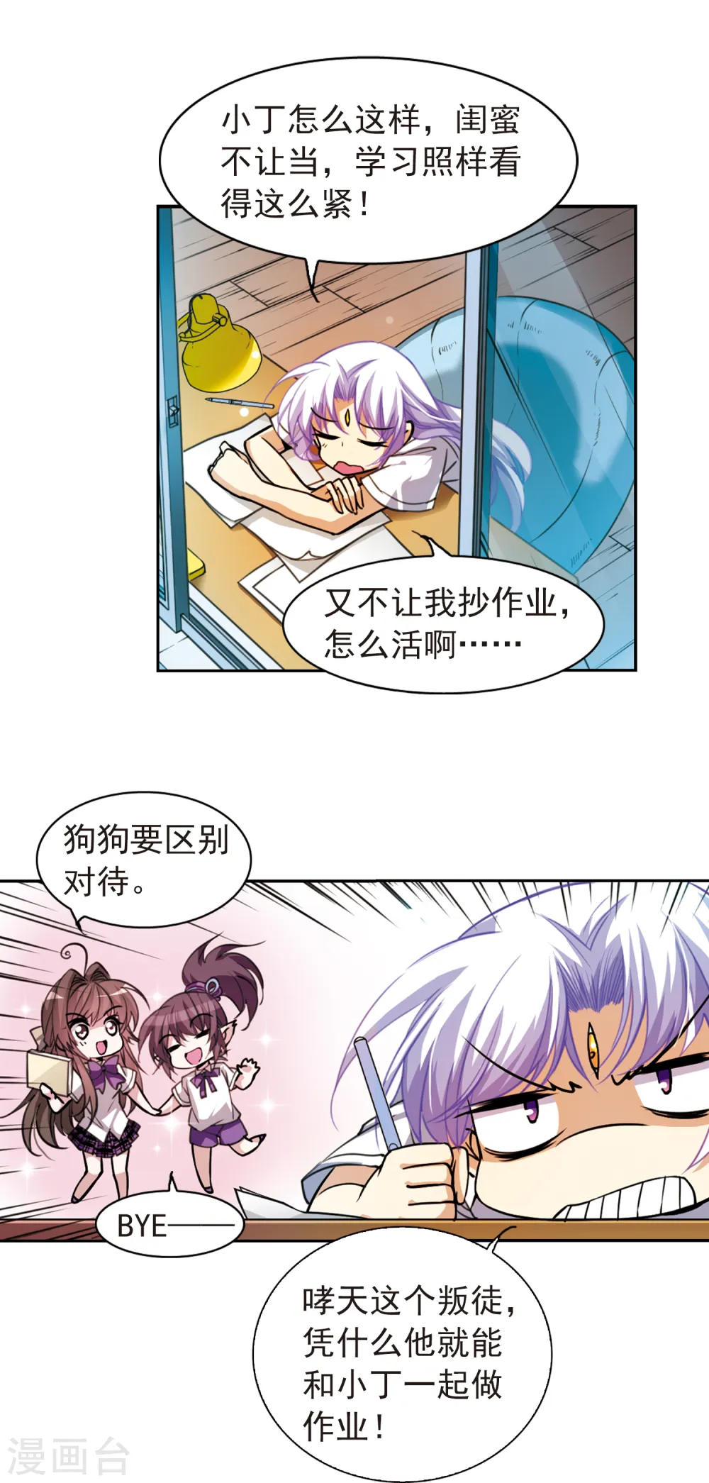 第157话 盗取丹炉6