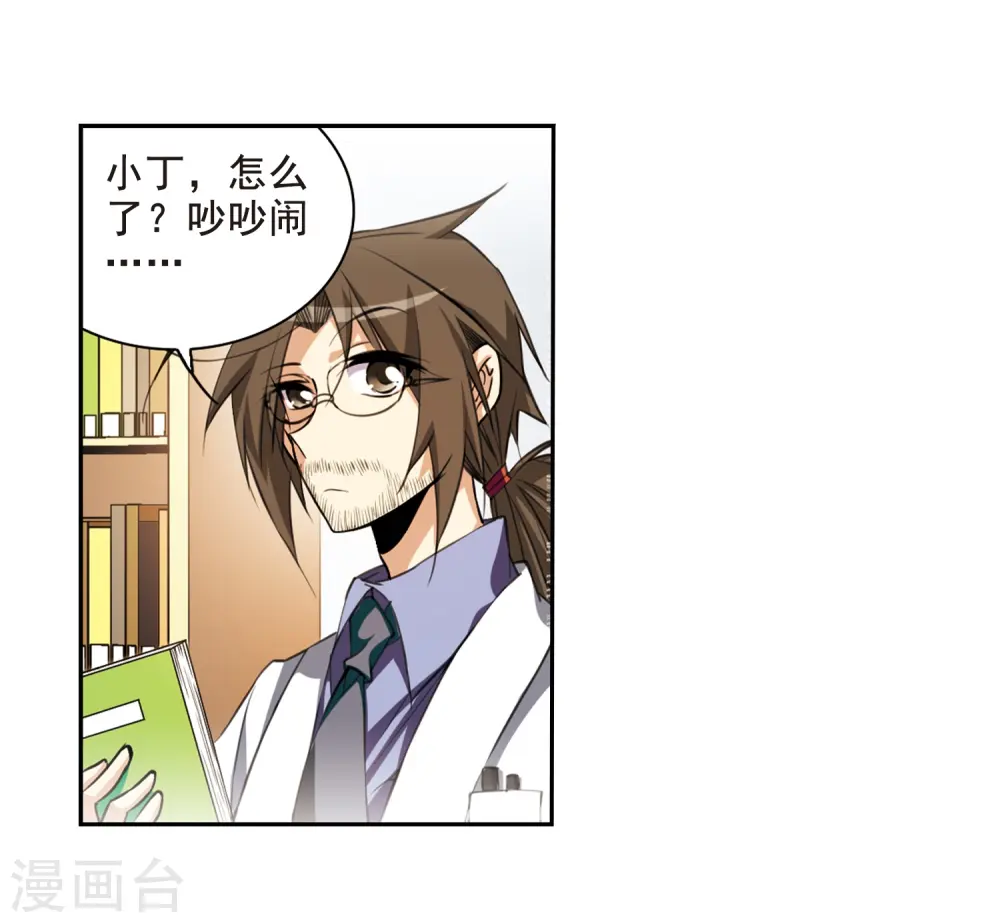 第199话 迷局30