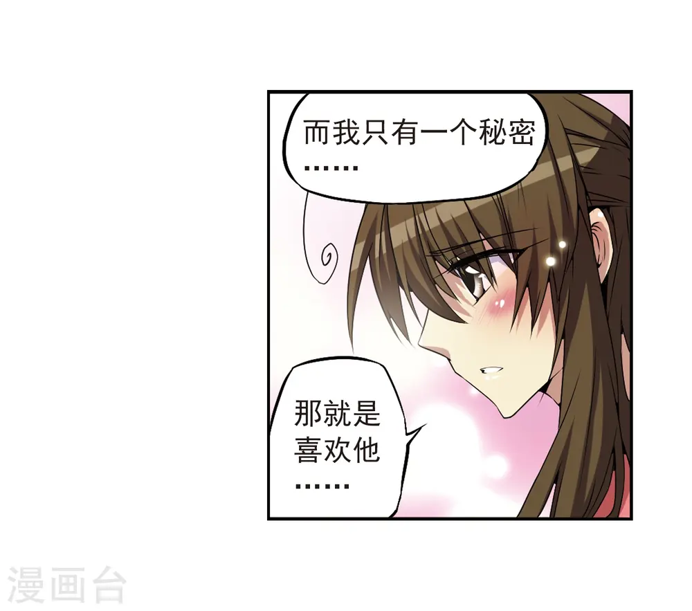 第20话 说不出口的秘密28