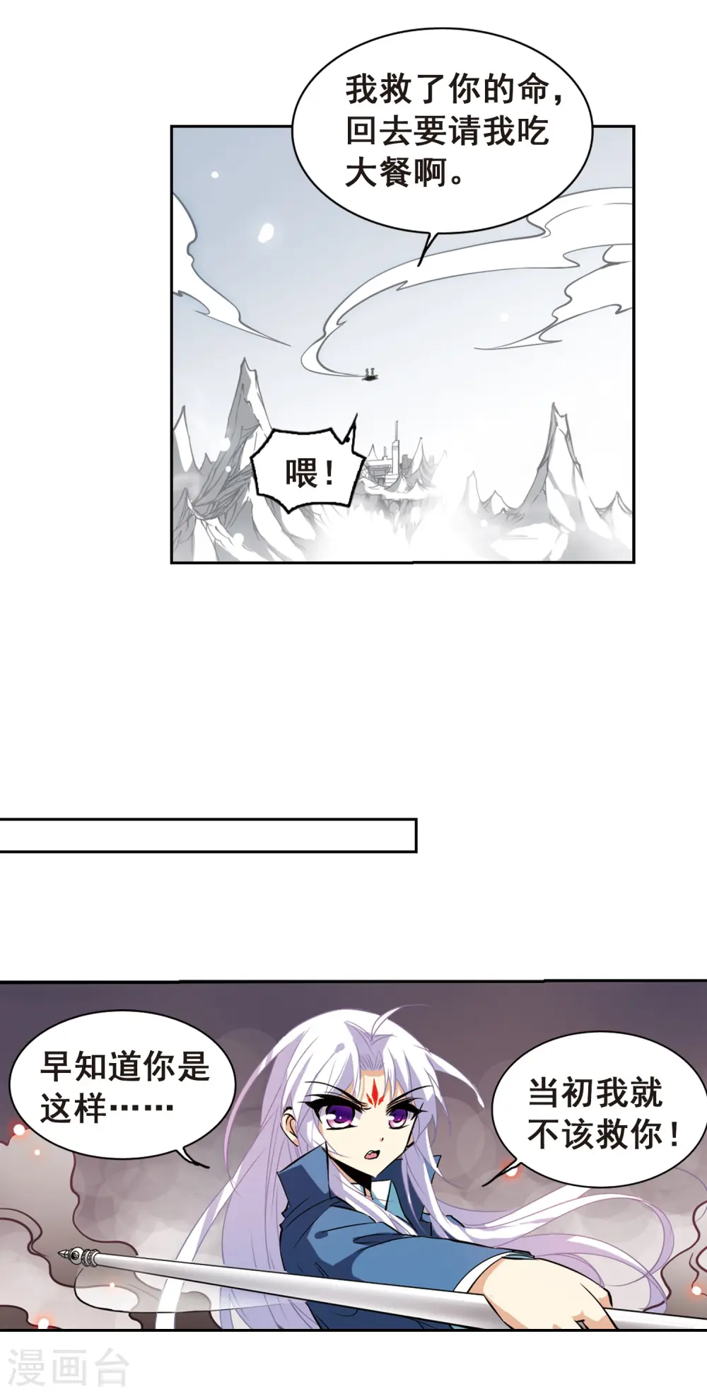 第105话 曾经的朋友18