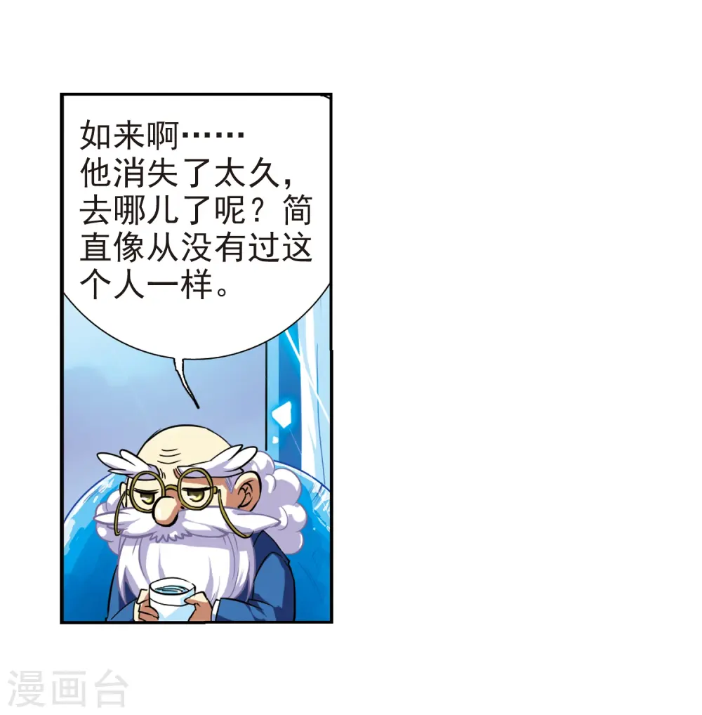第49话 逃不过的劫数?26