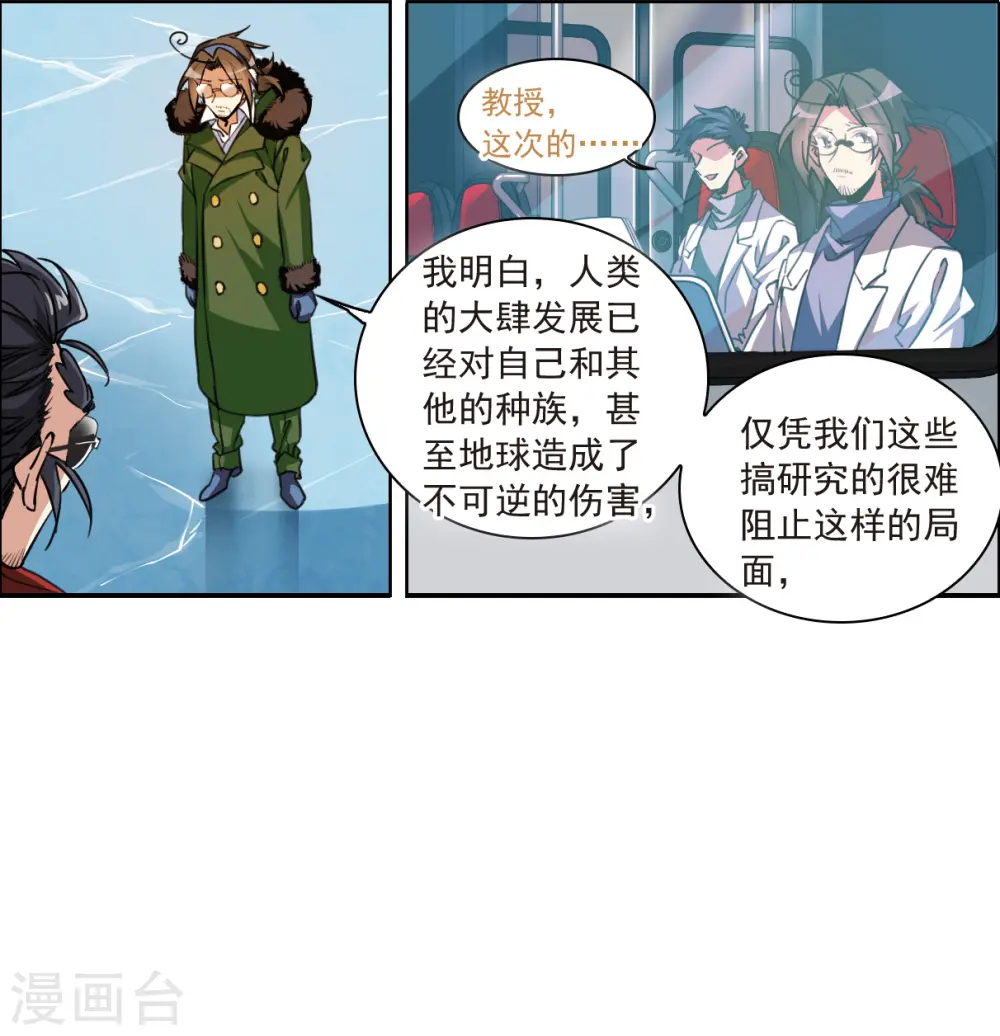 第2季142话 百忍之志220