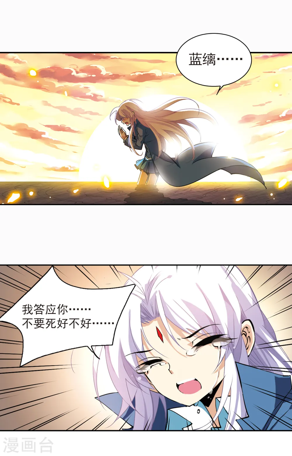 第119话 回归大海12