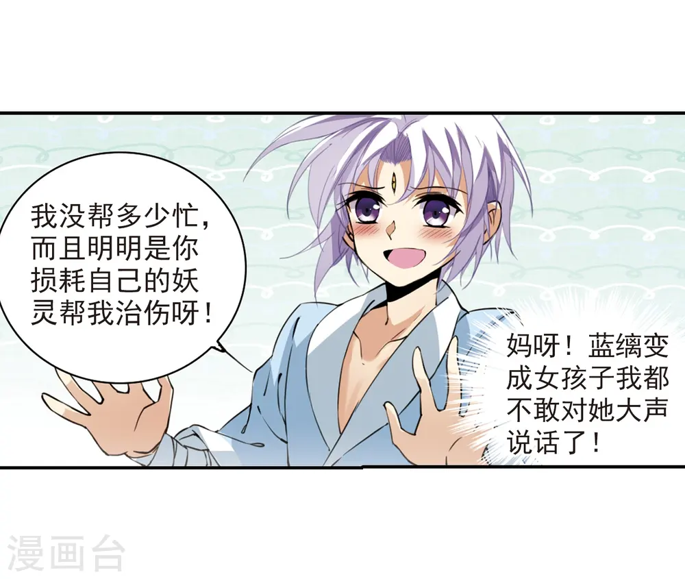 第238话 好好照顾你！113