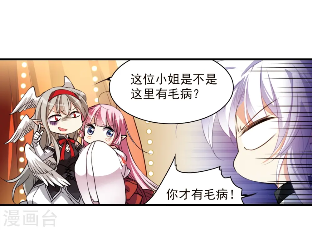 第358话 再入蓬莱39