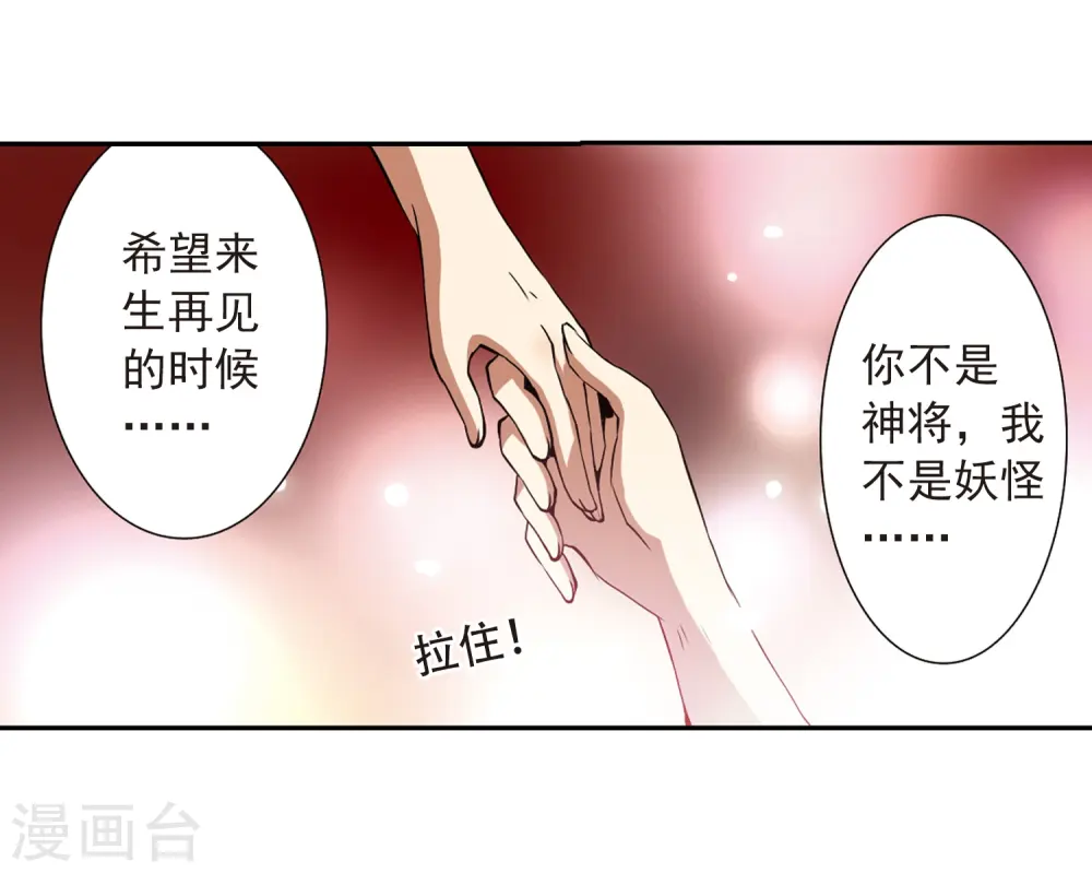 第27话 悟空的反击19