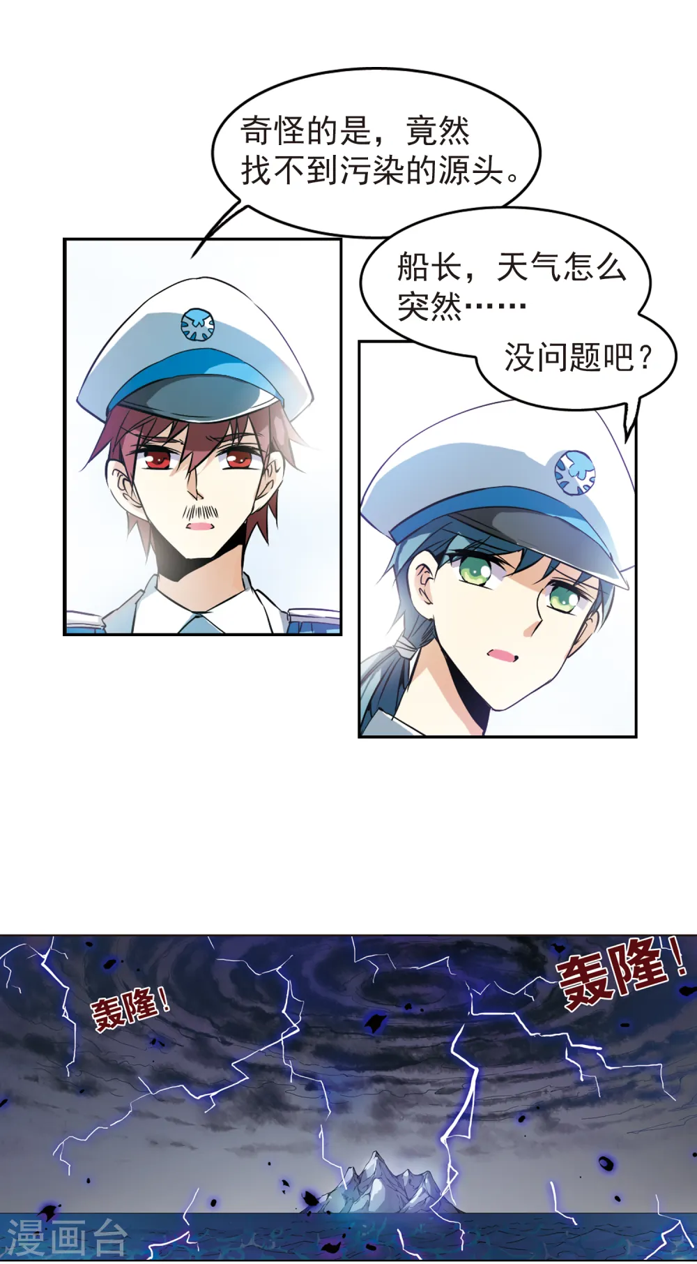 第93话 出击3