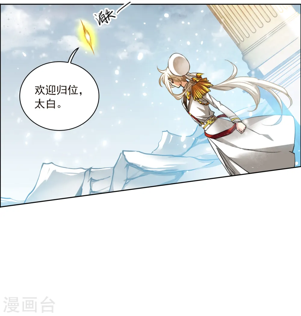 第2季132话 拔除心魔119