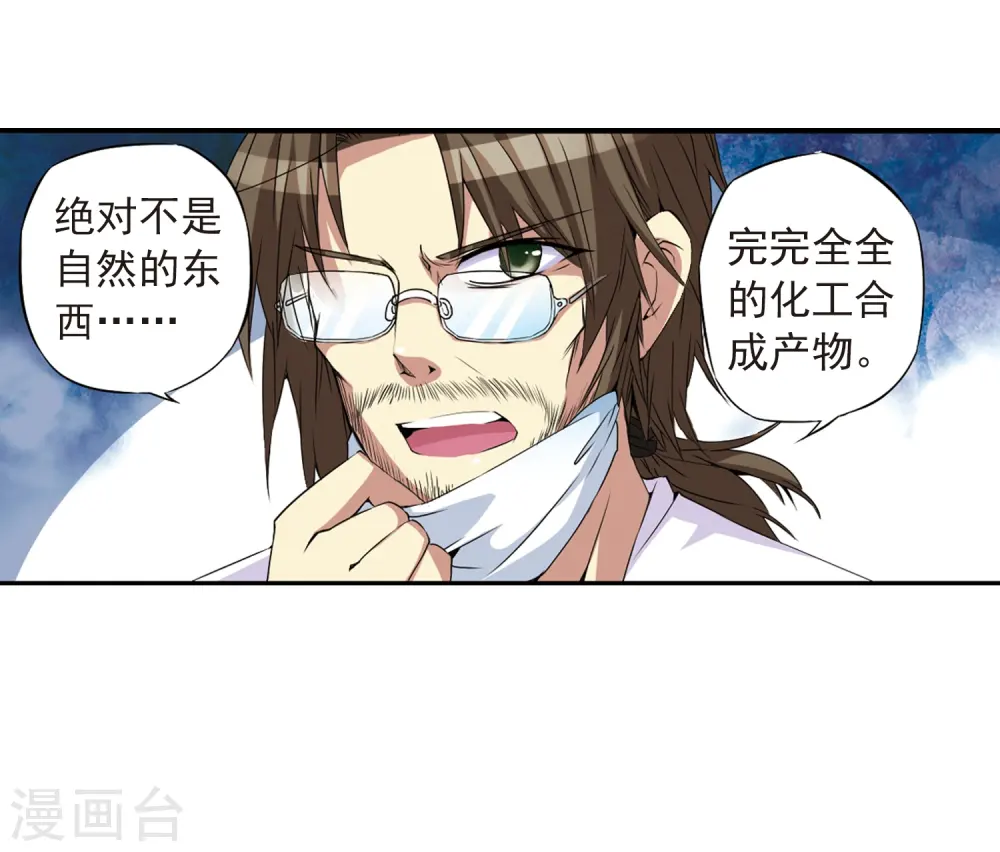 第11话 地妖38