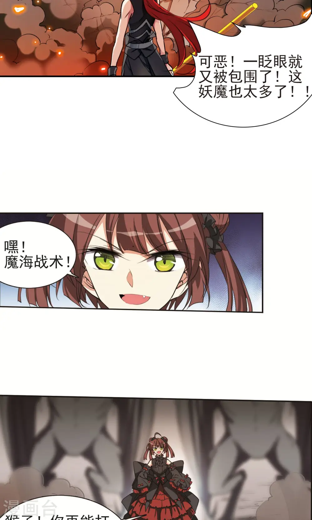 第370话 显现真身！19