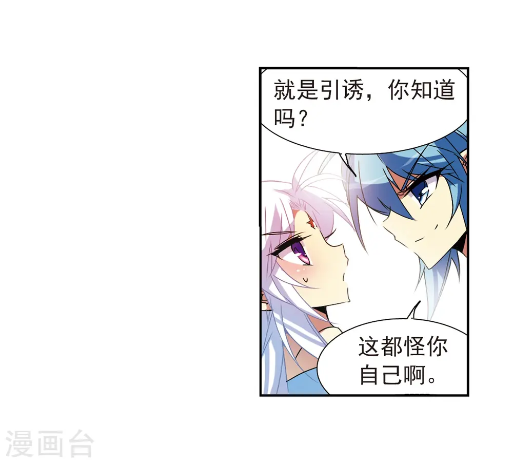 第64话 蓝缡的执着11