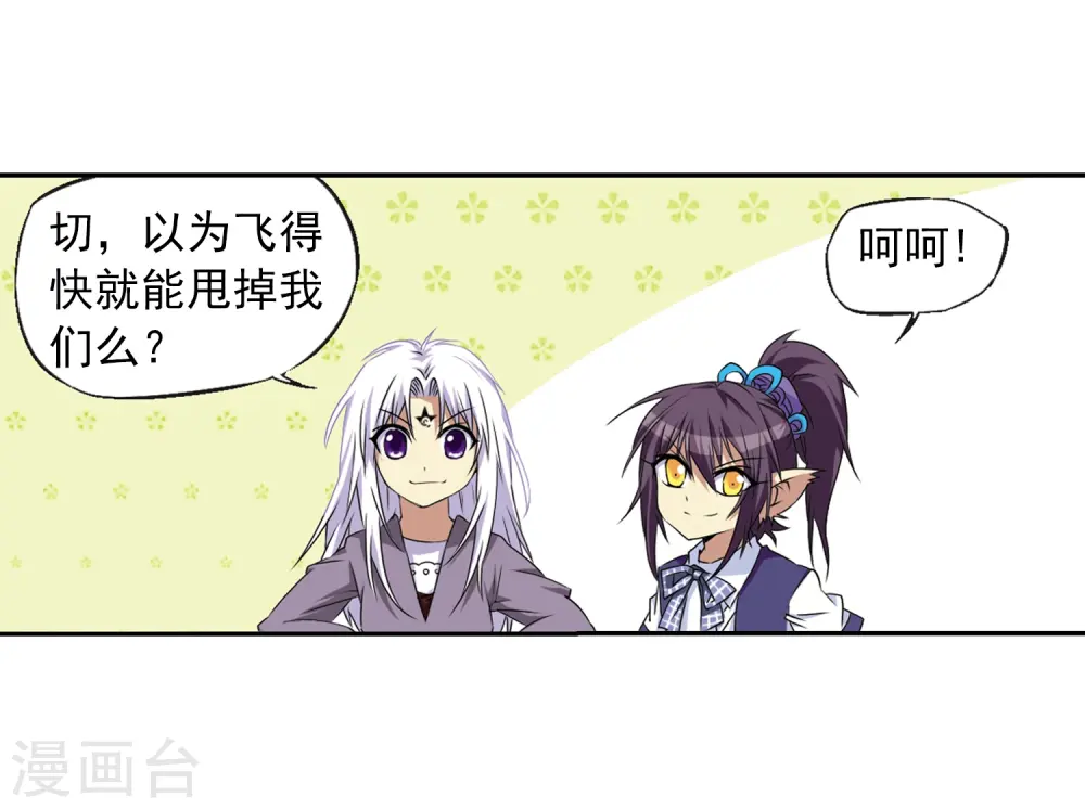 第14话 风雷摩托,发动9