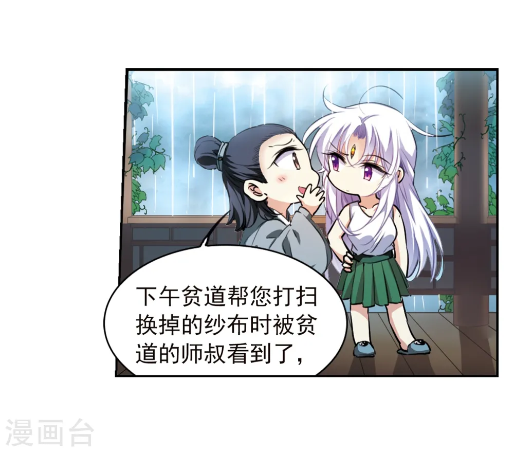 第343话 难言之雨210