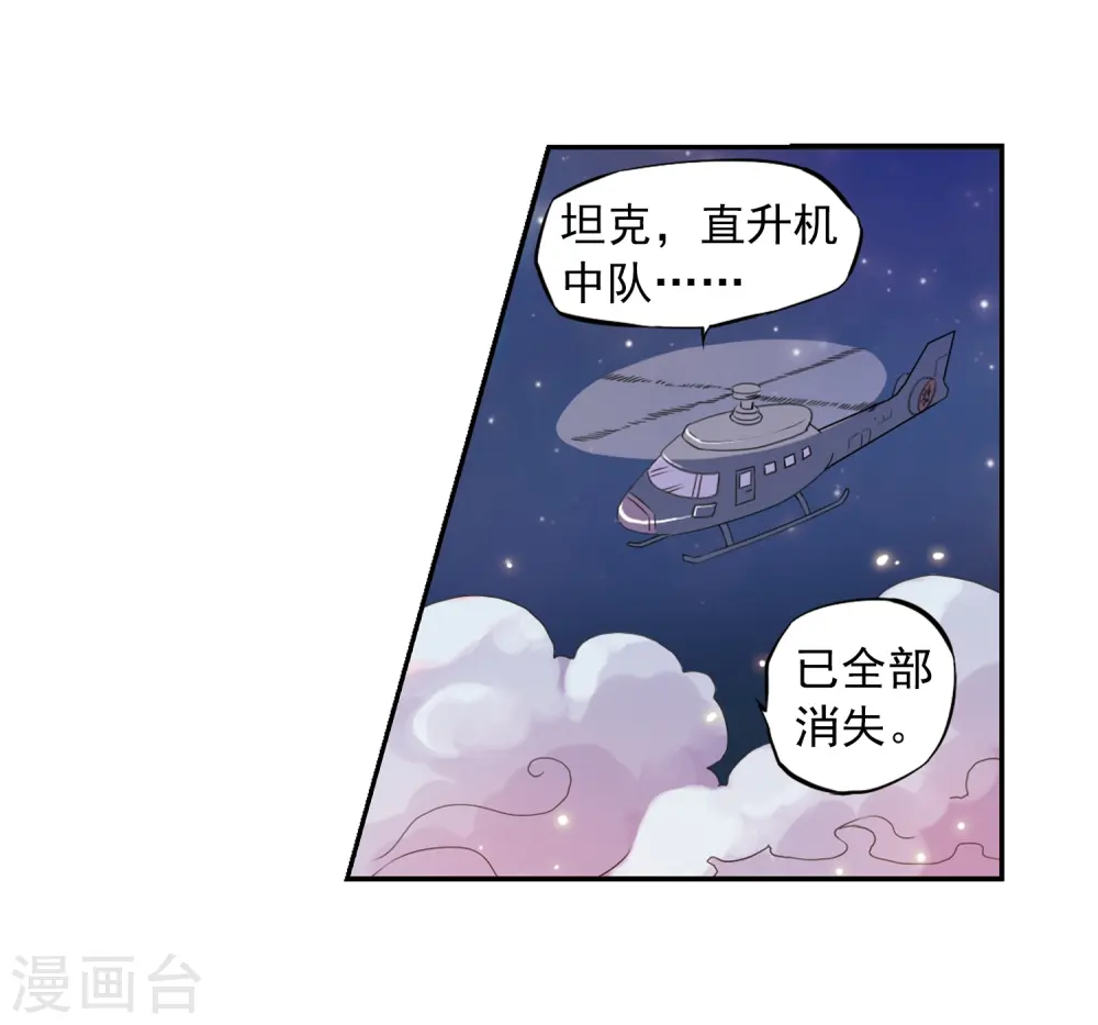 第23话 毁灭一切27