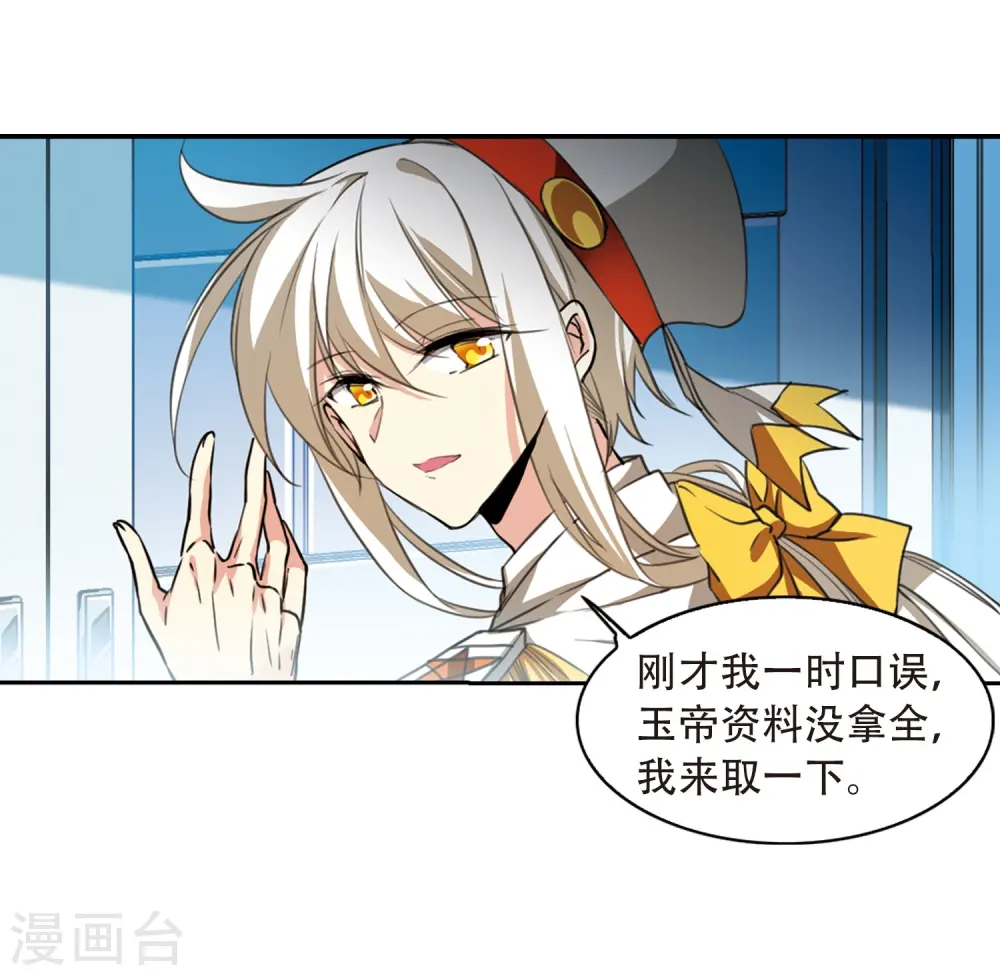 第427话 诡网织局26