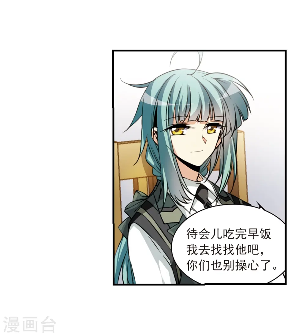 第301话 水火相交323